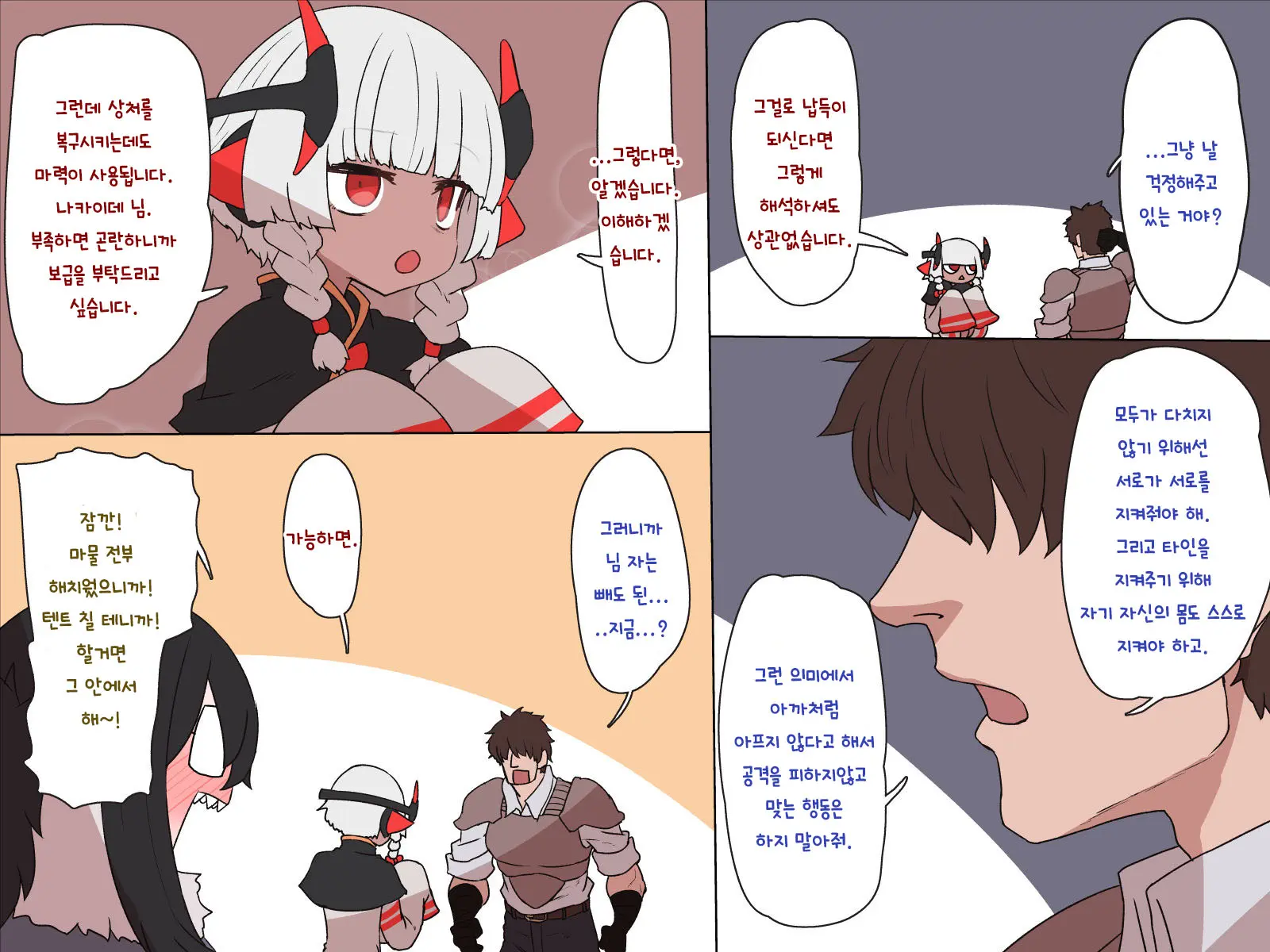 Nakadashi MP Kaifukuman Tanetsuke Dungeon Hen | 질내사정 MP회복맨 교배던전편